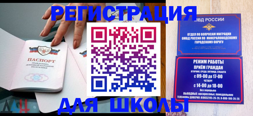 регистрация для дет. сада в Петров Вале