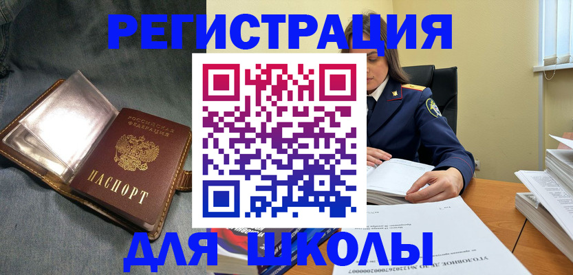 регистрация для дет. сада в Петров Вале