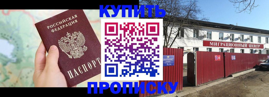 прописка в квартире в Петров Вале